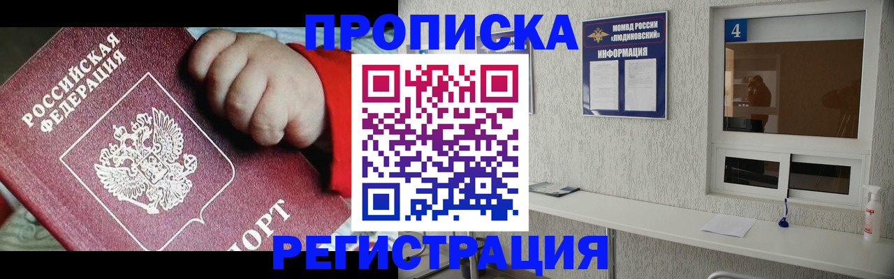 прописка для кредита в Сургуте