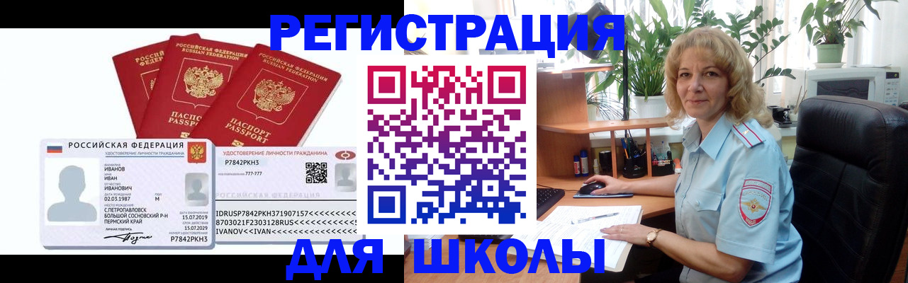 временная регистрация недорого в Сургуте