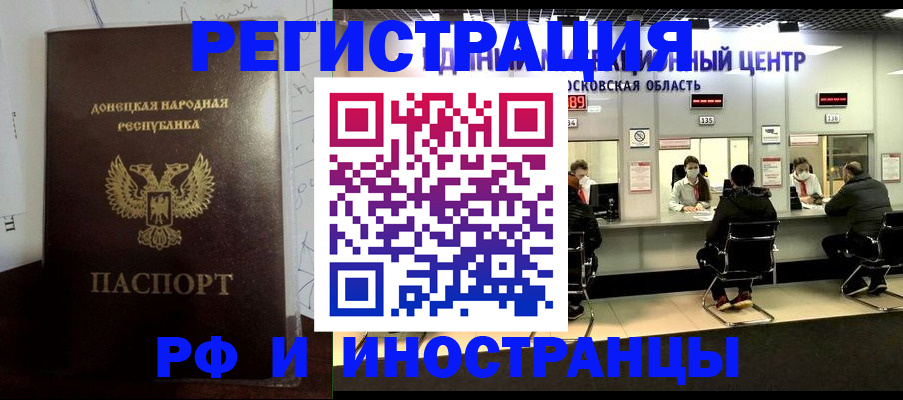 прописка от собственника в Сургуте