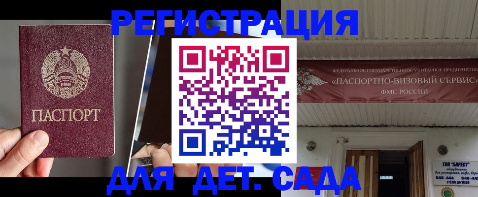временная регистрация купить в Сургуте