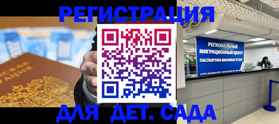 временная регистрация 2025 в Сургуте